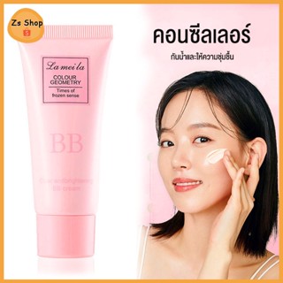 LAMEILA💕 บีบีครีมรองพื้นกันน้ำสุดพลังง ปริมาณ30g กันแดดกันน้ำกันเหงื่อ ปกปิดดีเยี่ย ควบคุมความมัน(1319)