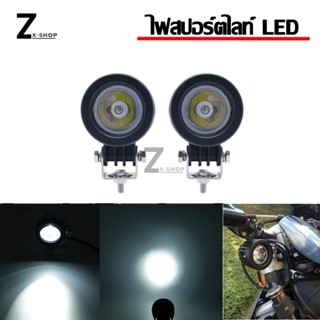 10 W LED ไฟสปอตไลท์ กันน้ำ สำหรับติดมอเตอร์ไซค์ แสงขาว ติดตั้งกับมอเตอร์ไซค์ ATV ยานพาหนะต่างๆ ตามต้องการ (0154)