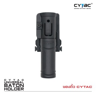 CYTAC thailand ซองใส่กระบอง ปรับได้ 360 องศา Universal BatonHolder