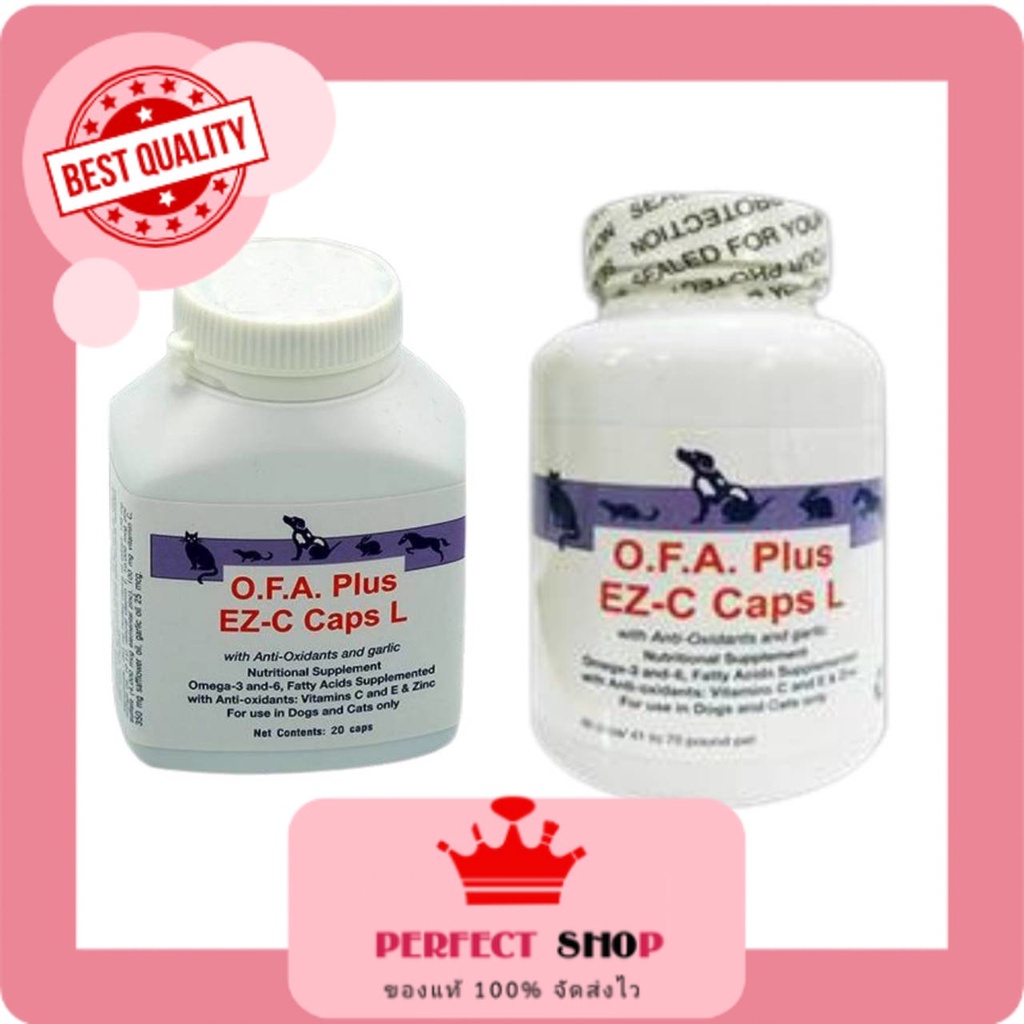 *ของแท้* OFA Plus EZ-C Caps  L (สุนัข 19 กก. ขึ้นไป) บำรุงขนและผิวหนัง