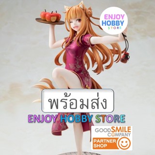 พร้อมส่ง scale Holo Chinese Dress Ver ENJOYHOBBY