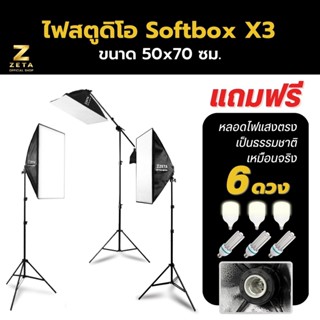 ไฟสตูดิโอ Softbox X3 1 Holder พร้อม Top Light และหลอดไฟ LED ไฟสตูดิโอ LED ไฟถ่ายสินค้า ไฟถ่ายรูป