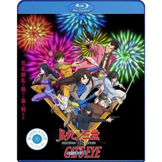 แผ่น Bluray หนังใหม่ Lupin the 3rd vs Cats Eye (2023) ลูแปงที่ 3 ปะทะ พยัคฆ์สาว แคทส์อาย (เสียง Japanese /ไทย | ซับ ไทย)