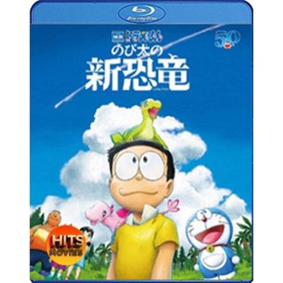 Bluray บลูเรย์ Doraemon the Movie Nobita s New Dinosaur (2020) โดราเอมอน ไดโนเสาร์ตัวใหม่ของโนบิตะ (เสียง Japanese/ไทย |