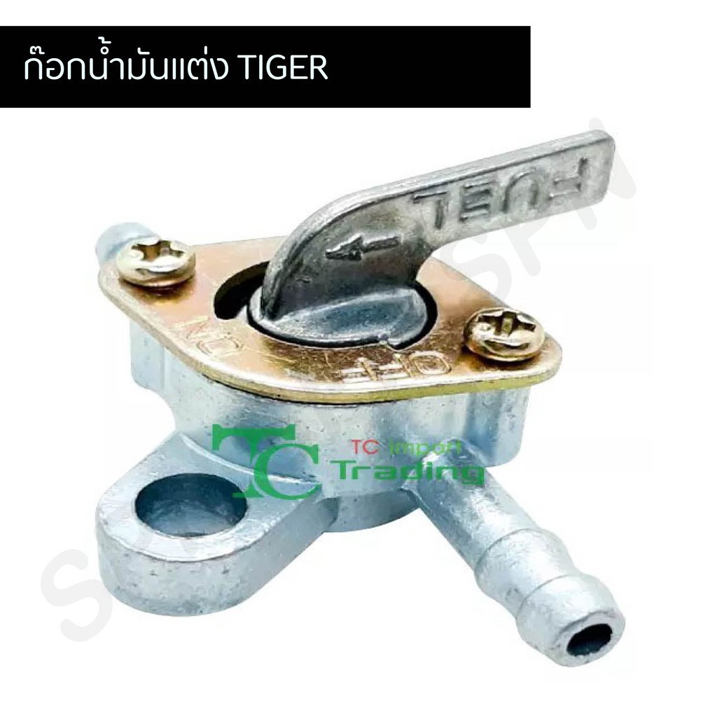 ก๊อกน้ำมันเเต่ง TIGER เปิด-ปิด 2ทาง  [แต่งใส่รถทั่วไป] [วัสดุอย่างดี]  G24904