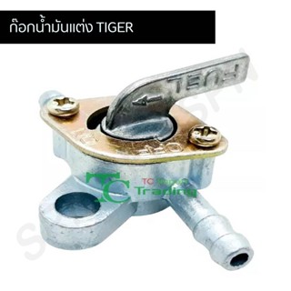 ก๊อกน้ำมันเเต่ง TIGER เปิด-ปิด 2ทาง  [แต่งใส่รถทั่วไป] [วัสดุอย่างดี]  G24904