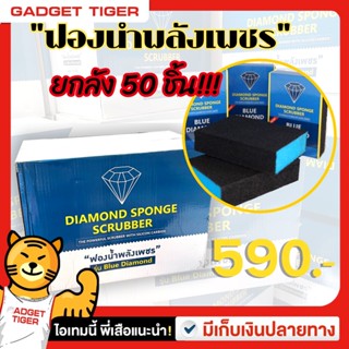 (ลดล้างสต๊อก) ฟองน้ำพลังเพชร ฟองน้ำกระดาษทราย ขัดไม้ ลดเสี้ยน ขัดได้ทุกซอกทุกมุม ขนาดจับพอดีมือ ขจัดคราบสกปรก