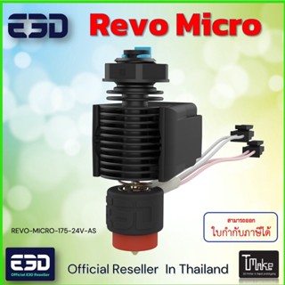 E3D Revo Micro Assembly, 1.75mm