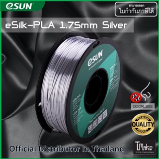 eSUN filament eSilk-PLA Silver 1.75mm for 3D Printer