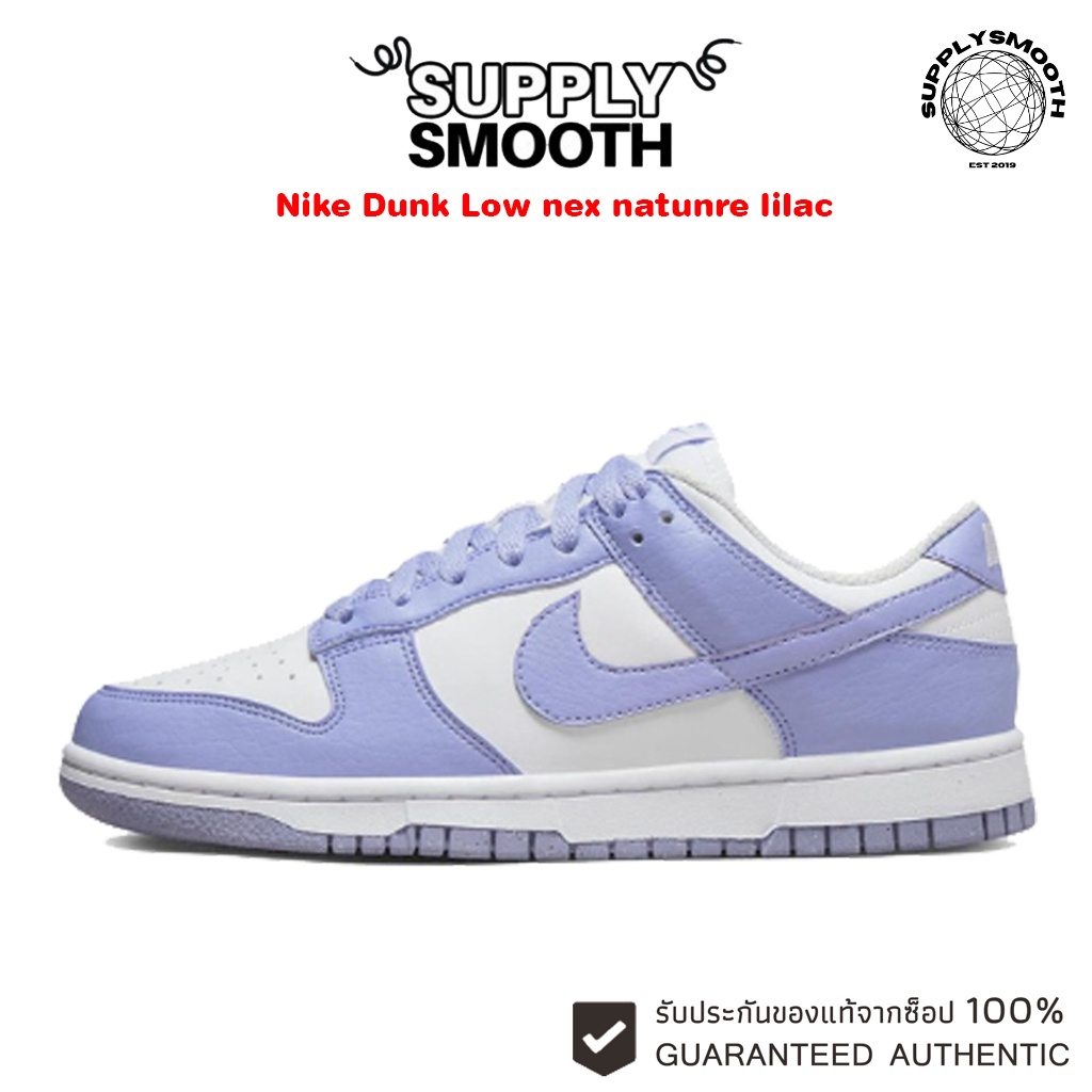 Nike Dunk Low Next Nature"Lilac” ของแท้ 100% Sneakers