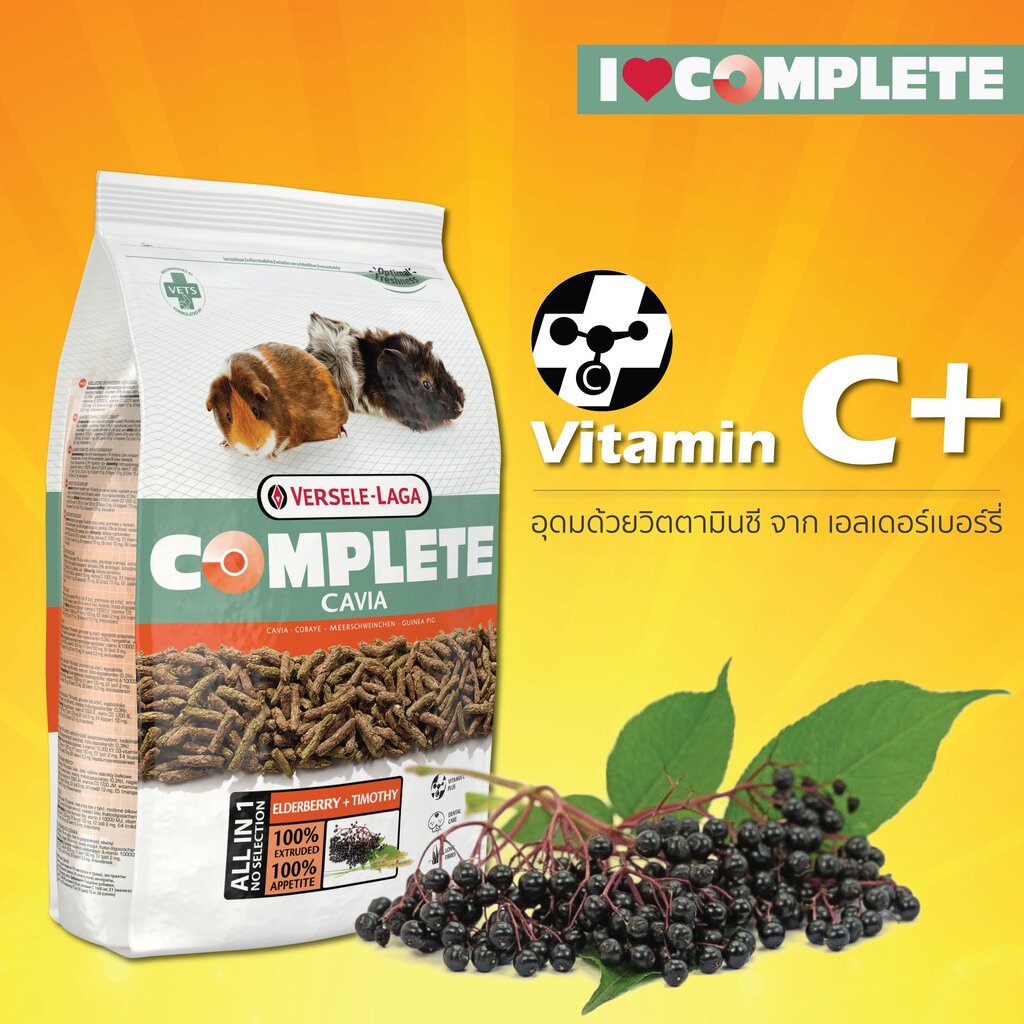 Cavia complete 500g อาหารแกสบี้ อาหารหนูแกสบี้ แกสบี้ มีส่วนผสมของ ทิโมธี versele-laga