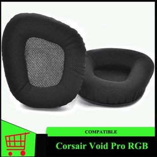 ฟองน้ําครอบหูฟัง OEM แบบมีสาย นุ่มสบาย สีดํา สําหรับ Corsair Void Pro RGB