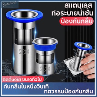 ฝาปิดท่อน้ำทิ้ง  floor drain ทดสอบหมดแล้ว กันกลิ่นเหม็น กันแมลงจากท่อน้ำ ป้องกันกลิ่นและแมลงจากท่อระบา