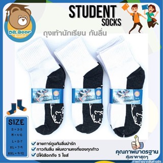 🌈THAI STUDENT SOCKS🐻ถุงเท้า ข้อสั้น ถุงเท้านักเรียนไทย สีขาวพื้นเทากันลื่น ยางกันลื่นคุณภาพดี แพ็ค12คู่