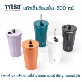 พร้อมส่งในไทย แก้วกาแฟ พร้อมหลอด+แปรง ขนาด 600ml TYESO สูญญากาศสแตนเลส 304 ถ้วยความร้อน