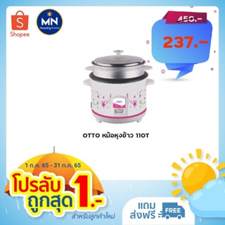 เครื่องใช้ไฟฟ้าขนาดเล็ก หม้อหุงข้าว 1 ลิตร Otto CR-110T เคลือบเทปล่อนไม่ติดหม้อ และSMARTHOME SRC1003