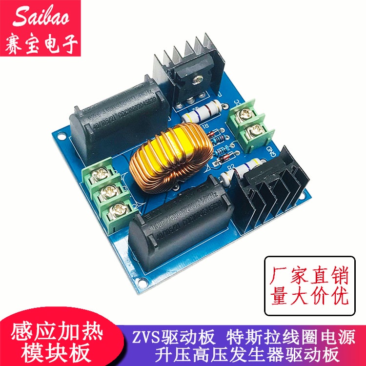 ZVS Driver Board Tesla Coil Power Boost เครื่องกําเนิดไฟฟ้าแรงดันสูง Driver Board Induction โมดูลควา