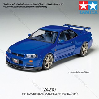 [ชุดโมเดลสเกลประกอบเอง] TAMIYA 24210 1/24 Nissan Skyline GT-R V-Spec (R34) โมเดลทามิย่าแท้ model