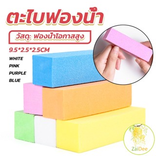 ตะไบเล็บ ตะไบขัดเล็บธรรมชาติ บล็อกบัฟเฟอร์  กระดาษทราย ตะไบฟองน้ํา Nail sponge