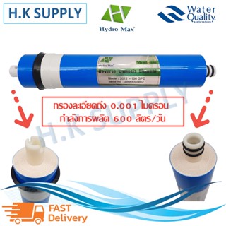 เครื่องใช้ไฟฟ้าในบ้าน Hydromax ไส้กรองน้ำ ไส้กรองเมมเบรน RO เมมเบรน Membrane 100 GPD เครื่องกรองน้ำ ตู้น้ำหยอดเหรียญ