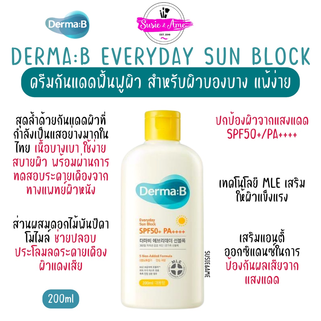 Derma:B Everyday Sun Block SPF50+ PA+++ 200ml
