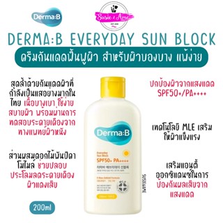 Derma:B Everyday Sun Block SPF50+ PA+++ 200ml