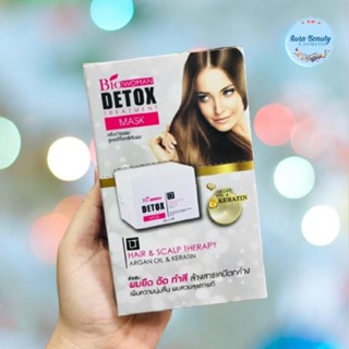 Biowoman Detox Treatment Mask 30ml*6ซอง ไบโอวูเมนส์ ดีท็อกซ์ ทรีทเม้นท์ มาส์ก 30 มล.