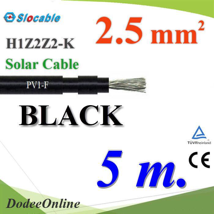 PV1F-2P5-BLACK-5m 5 เมตร สายไฟโซล่า PV1 H1Z2Z2-K 1x2.5 Sq.mm. DC Solar Cable โซลาร์เซลล์ DD