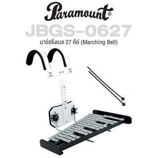 Paramount JBGS-0627 Marching Bell มาร์ชชิ่งเบล 27 คีย์ + แถมฟรีไม้ตี