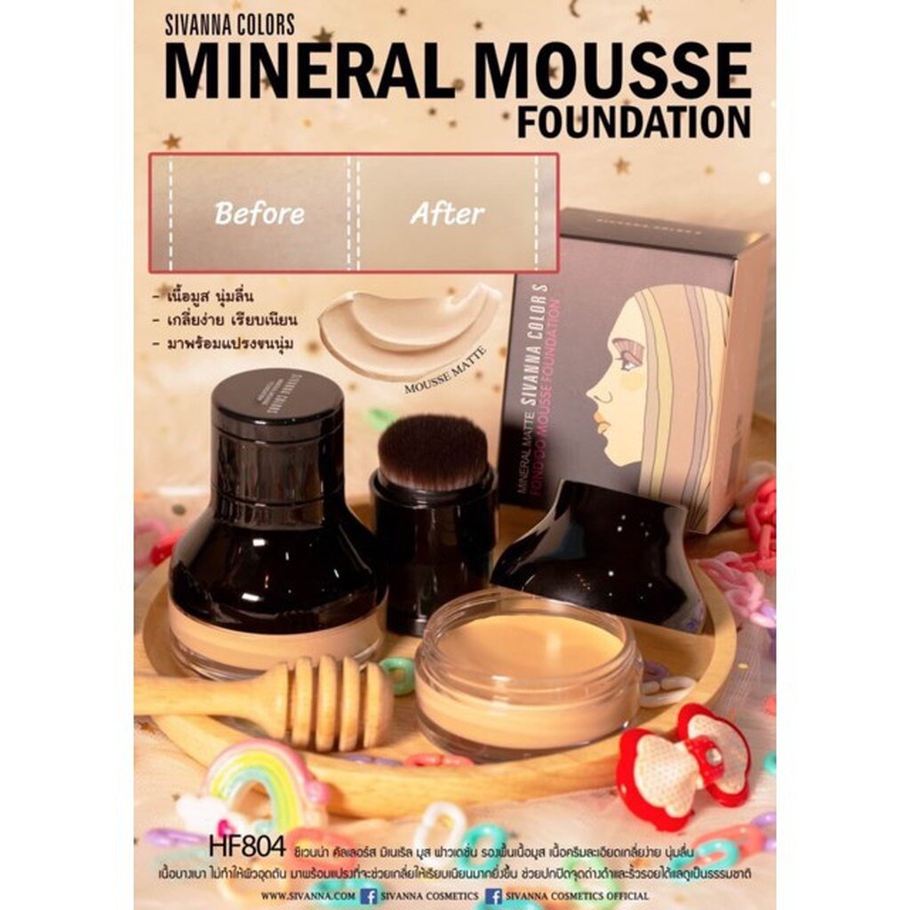 Sivanna Colors Mineral Mousse Foundation 17 กรัม HF804 ซีเวียน่า ครีมรองพื้น เนื้อมูส พร้อมแปรง