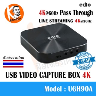 edio UGH90A Video Capture USB3.0 HDMI in/out 4K60Hz บันทึก สตรีม 4Kp30 SDR, 1080p60 HDR