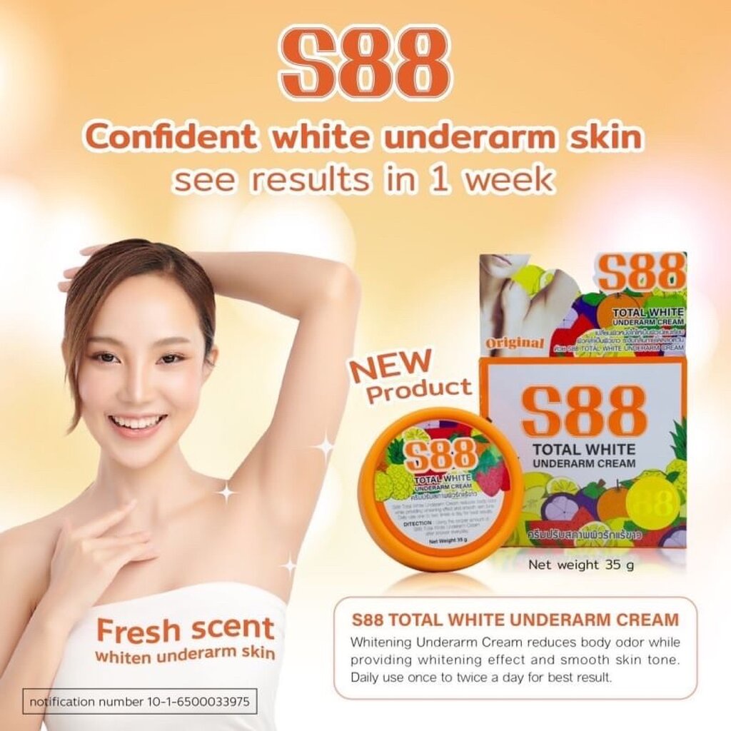 S88 Total White Underarm Cream 35g ครีมรักแร้