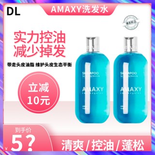 {DL} Amaxy Sea Salt Oil Control แชมพูป้องกันรังแค กรดอะมิโน แชมพูซิลิโคน ฟรี