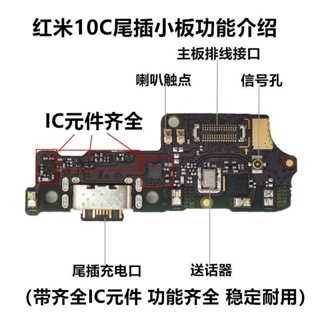 บอร์ดไมโครโฟน พอร์ตชาร์จ 10A ขนาดเล็ก สําหรับ Redmi Redmi 10C