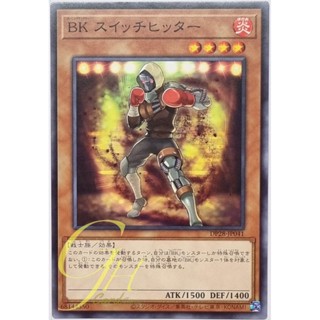 Yugioh [DP28-JP041] Battlin Boxer Switchitter (Common)