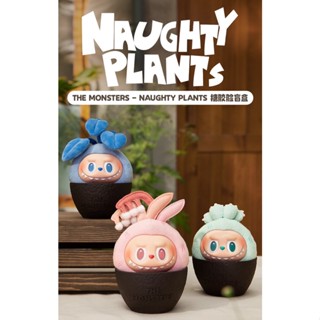 [Asari] Popmart LABUBU NAUGHTY PLANTS Basic Link