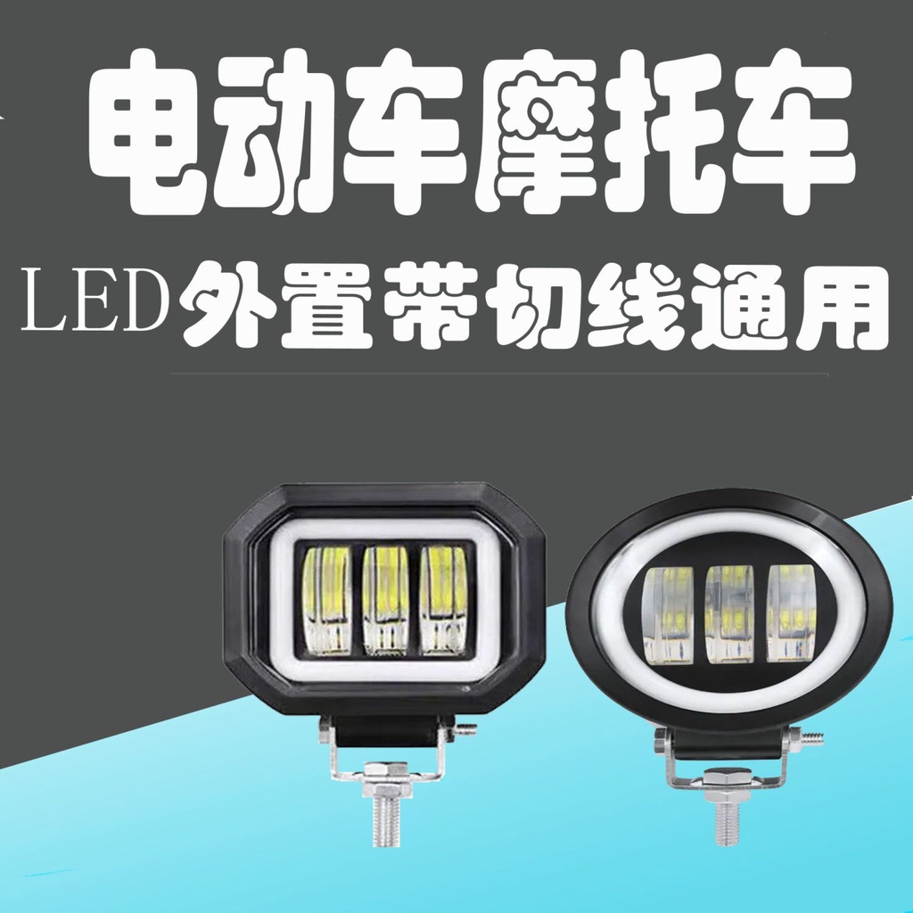 ไฟมอเตอร์ไซค์ Strobe Lights Ready Stocklights ถนนรถจักรยานยนต์ Strobe ไฟ LED ภายนอก Angel Eyes Ready