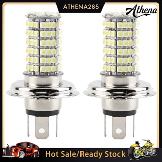 [ATHN]√ หลอดไฟตัดหมอก H4 DC12V 120LED SMD สําหรับรถยนต์ 2 ชิ้น