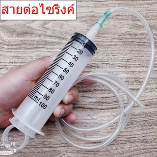 🇹🇭 ถูกสุด💯🥇 สายยางซิลิโคน สายต่อไซริงค์ ท่อสายยางซิลิโคน ทนต่อสารเคมี ทนต่อน้ำมัน ทนต่อโอโซนได้ดี 30cm/100cm 1ชิ้น