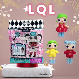 ซองสุ่ม LQL SURPRISE DOLL ซองสุ่มตุ๊กตาแอลคิวแอลเซอร์ไพร์ส ตุ๊กตาน่ารักๆให้คุณหนูๆได้ลุ้นกับด้านในว่าจะได้ตุ๊กตาแบบไหน