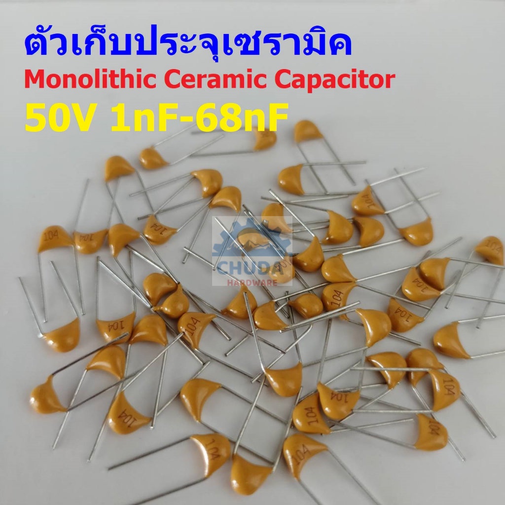 (แพ็ค 5 ตัว) ตัวเก็บประจุ คาปาซิเตอร์ ตัว C Monolithic Ceramic Capacitor 50V 1nF-68nF #MC-Capacitor