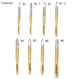 &lt;Yuwanje&gt; สกรูเกลียวเมตริก M2 M2.5 M3 M3.5 M4 M5 M6 M8 HSS ลดราคา