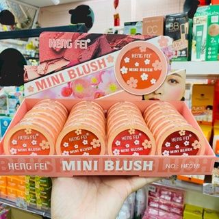 HENG FEI MINI BLUSH เนื้อเนียนนุ่ม สัมผัสบางเบา เม็ดสีแน่นเข้มข้นมีคุณภาพ ติดทนนาน