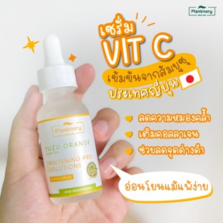 Plantnery Vit C Orange &amp; Lemon เซรั่มวิตซีเข้มข้น แพลนท์เนอรี่ สูตรหน้าขาวใส X30