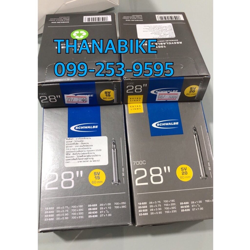 ยางใน เสือหมอบ schwalbe 700*28c inner tube road 28C