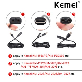 ของแท้ สายชาร์จ USB สําหรับปัตตาเลี่ยนตัดผม Kemei 1986PG 1949 2028 2026