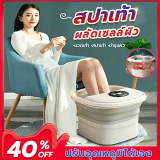 【จัดส่งรวดเร็ว】tเครื่องสปาเท้า อ่างสปาเท้า อ่างแช่เท้า นวดฝ่าเท้า นวดเท้า เครื่องนวดฝ่าเท้า Thailandเครื่องสปาเท้า