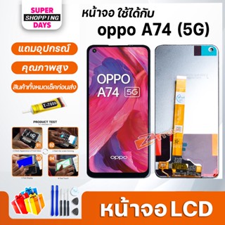 หน้าจอ LCD oppo A74(5G) Display จอ + ทัช อะไหล่มือถือ อะไหล่ จอ ออปโป้ oppo A74(5G)