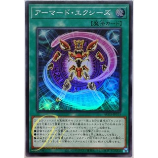 Yugioh [AC03-JP015] Armored Xyz (Super Rare)