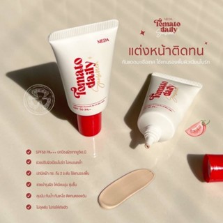 กันแดดมะเขือเทศ tomato daily sunscreen (ต้องดูแลตัวเองบ้างแล้ว)